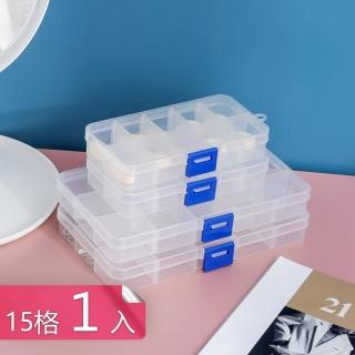 【Dagebeno荷生活】多格透明小物收納盒 首飾針線文具藥品文具分格收納盒(15格款1入)