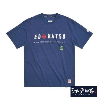 【EDWIN】江戶勝 男裝 後背花蛙圖騰寬版短袖T恤(丈青色)