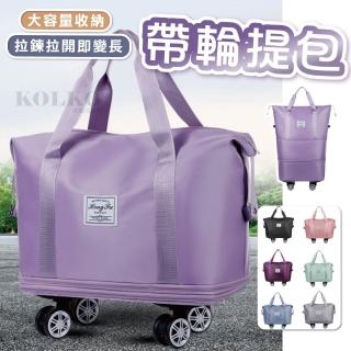【KOLKO】大容量手提旅行包-帶輪(摺疊旅行包 帶輪行李袋 旅行袋)