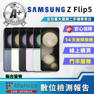 【SAMSUNG 三星】A+級福利品 Galaxy Z Flip5 6.7吋(8G/256GB)