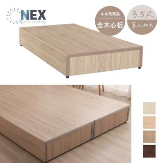 【NEX】床底/床架 單人加大3.5*6.2尺 六分木心板(床底座/床架)