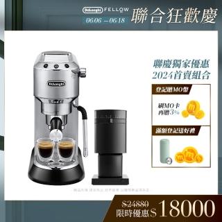 【Delonghi】EC885.M 半自動義式咖啡機(聯慶超值磨豆組)