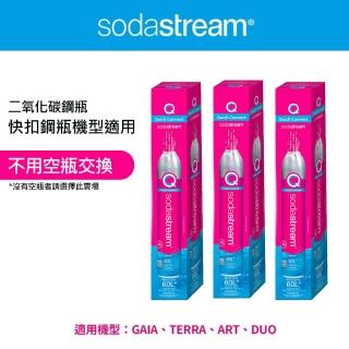 【Sodastream】二氧化碳全新盒裝快扣鋼瓶425g(3入組)