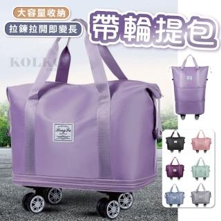 【Clook 鹿客家居】大容量手提旅行包-帶輪(摺疊旅行包 帶輪行李袋 旅行袋)