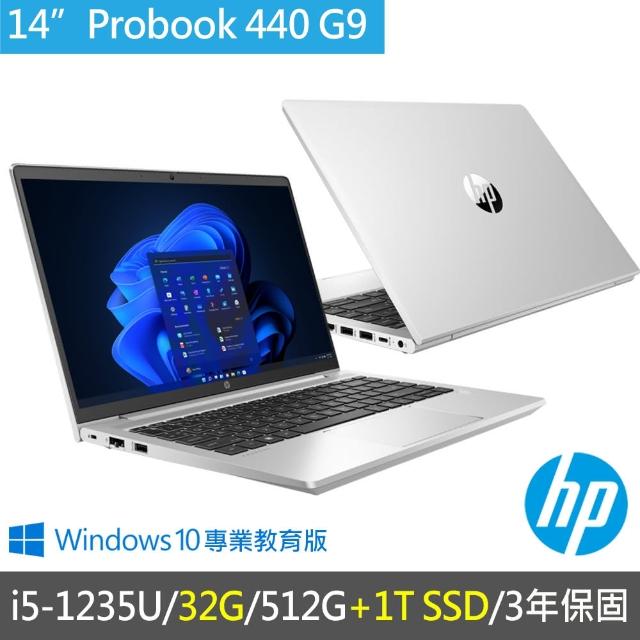 【HP 惠普】特仕升級32G+1.5T_14吋i5筆電(ProBook 440 G9/i5-1235U/32G/512G+1T SSD/W10專業教育版/3年保)