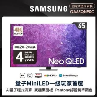 【SAMSUNG 三星】65型4K Neo QLED智慧連網 120Hz Mini LED液晶顯示器(QA65QN90CAXXZW)