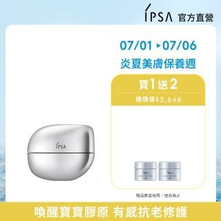 【IPSA 茵芙莎】雙型膠原寶寶霜(雙型膠原原生霜 50ml)