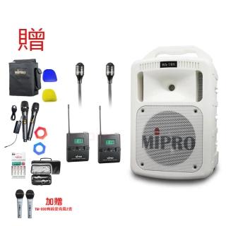 【MIPRO】MA-708 白 配2領夾式麥克風(豪華型手提式無線擴音機/藍芽最新版/遠距教學)