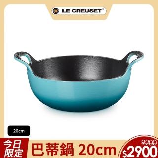 【Le Creuset】琺瑯鑄鐵鍋巴蒂鍋 20cm 馬賽藍/加勒比海藍(2色選1)