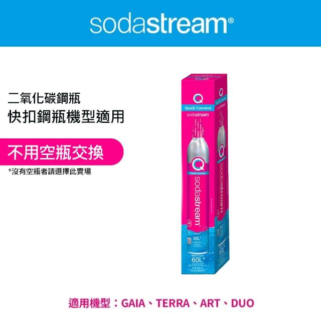 【Sodastream】二氧化碳全新盒裝快扣鋼瓶(425g)