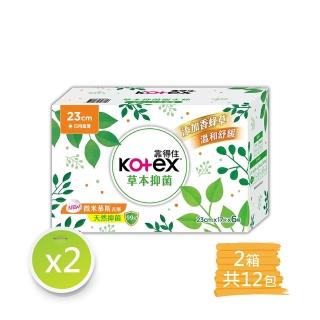 【Kotex 靠得住】2箱組-23cm 草本抑菌日用衛生棉(17片x6包x2箱)