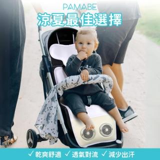 【PAMABE】嬰兒風扇冰絲坐墊(夏日涼感/嬰兒座墊/涼感座墊/嬰兒車用座墊/座墊/風扇涼感/推車坐墊)