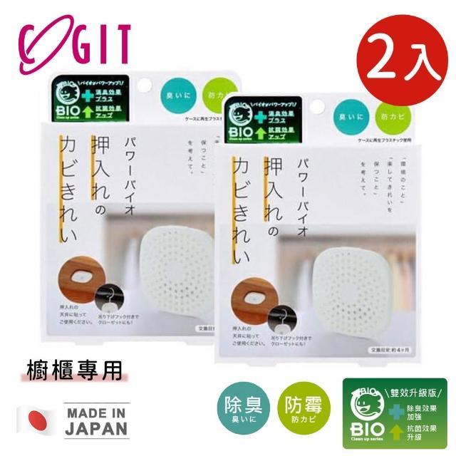 【COGIT】日本製BIO長效櫥櫃專用除臭防霉除濕盒(2入組)
