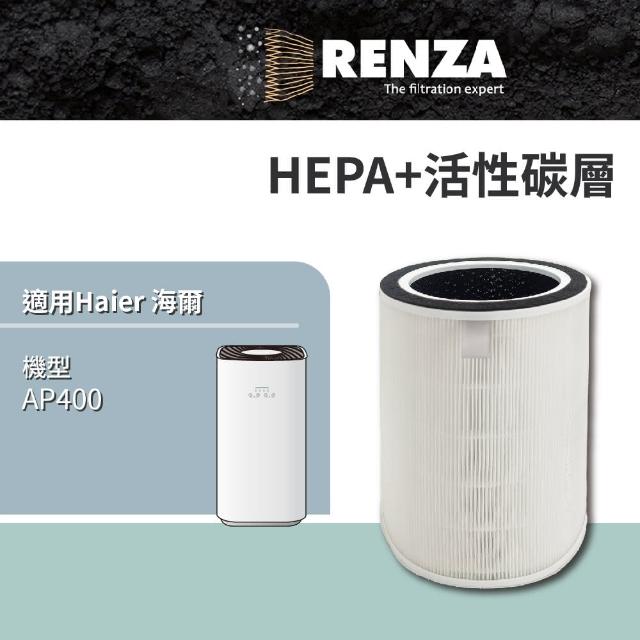 【RENZA】適用 Haier 海爾 AP400 除霾抗菌空氣清淨機 適用6-15坪(HEPA濾網+活性碳濾網 濾芯)