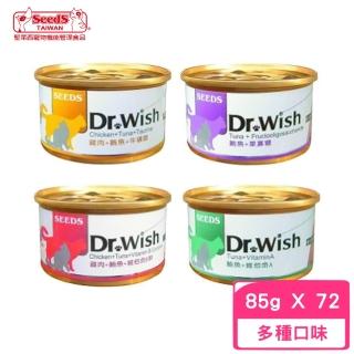 【Seeds 聖萊西】Dr.Wish 愛貓調整配方營養食 85g*72罐組(貓罐 副食 全齡貓)