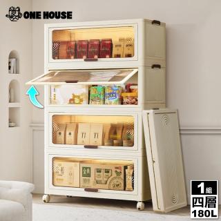 【ONE HOUSE】布雷特上掀式折疊收納櫃-57寬-180L-四層(1入)