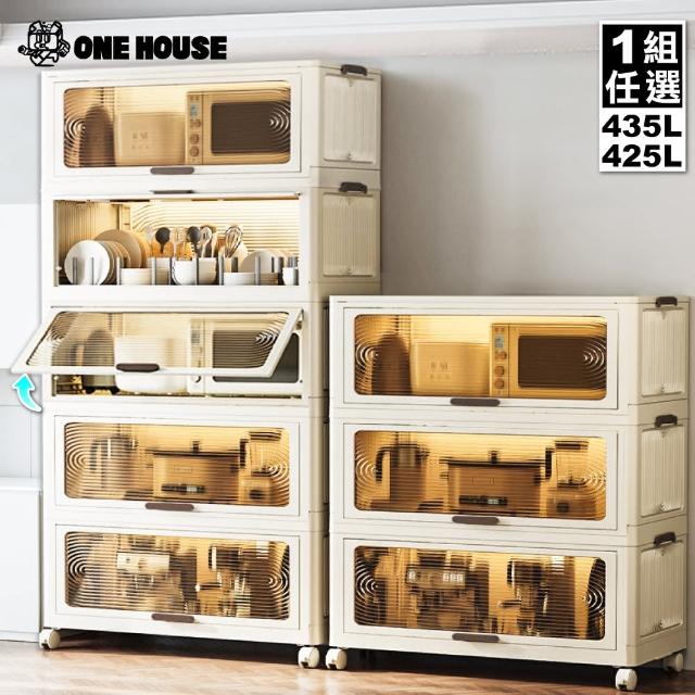 【ONE HOUSE】布雷特上掀式折疊收納櫃-規格任選(435L-70寬五層/425L-85寬三層)