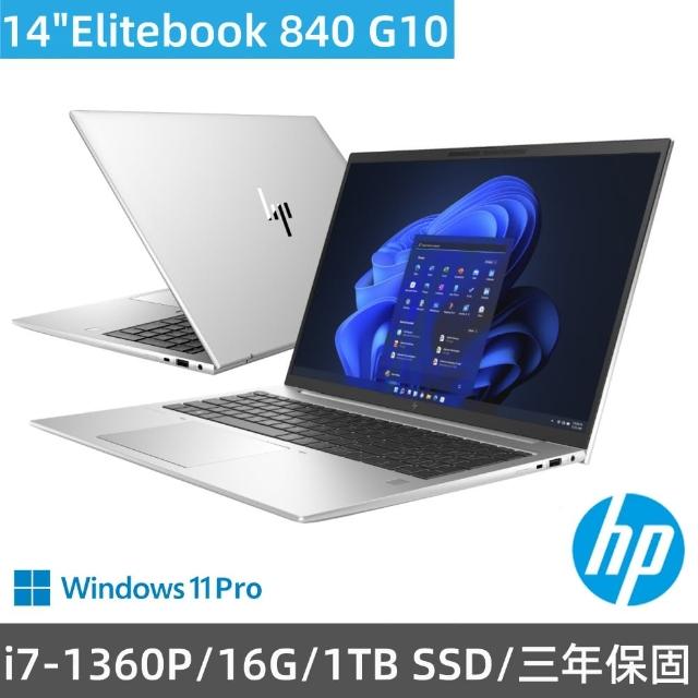 【HP 惠普】14吋i7-13代輕薄高效P處理器商用筆電(Elitebook 840 G10/i7-1360P/16G/1TB SSD/W11P/三年保固)