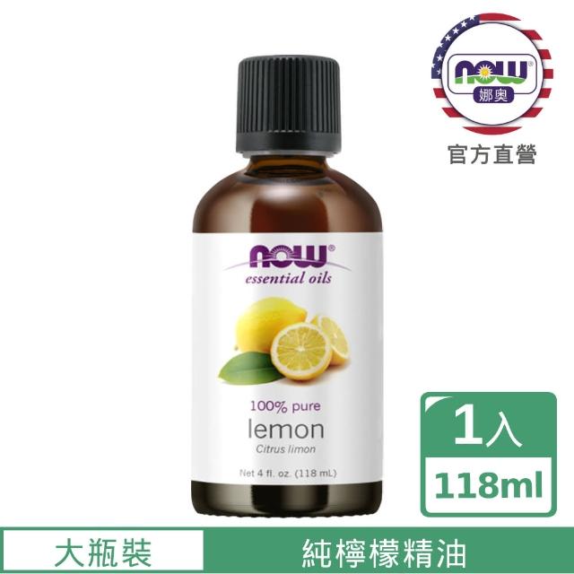 【NOW 娜奧】純檸檬精油 118ml -7569-Now Foods