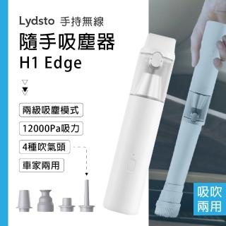 【小米有品】Lydsto 手持無線隨手吸塵器 H1 Edge 白色(家用/車用/無線/吸塵器)
