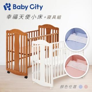 【Baby City 娃娃城】天使小床+寢具組