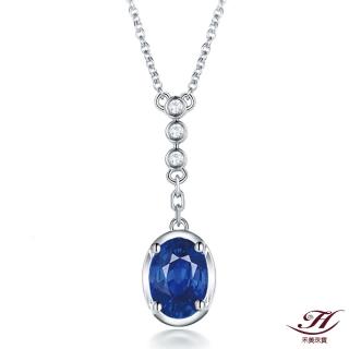 【禾美珠寶】天然皇家藍藍寶石項鍊YS552(18K金)