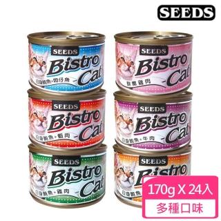 【Seeds 聖萊西】Bistro Cat特級銀貓健康大罐170g*24入(貓罐頭 副食 全齡貓)