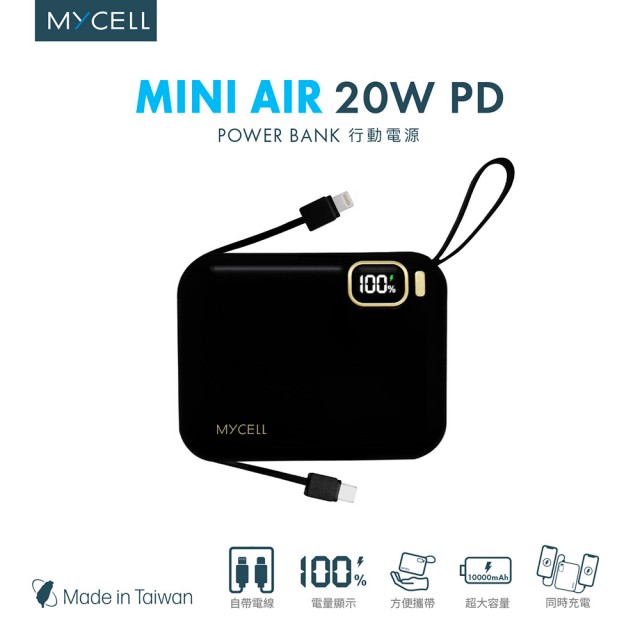 【MYCELL】Mini Air 20W PD 10000全協議閃充行動電源_黑色(四輸出/快充/帶線行動充/數位顯示/雙系統)