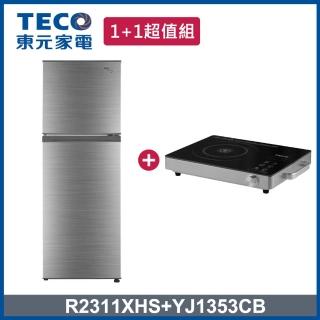 【TECO 東元】231L一級能效變頻冰箱+不挑鍋電陶爐(R2311XHS + YJ1353CB)