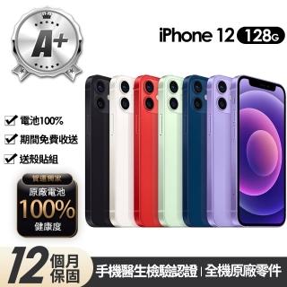 【Apple】A+級福利品 iPhone 12 128G 6.1吋(100%電池+贈殼貼組)