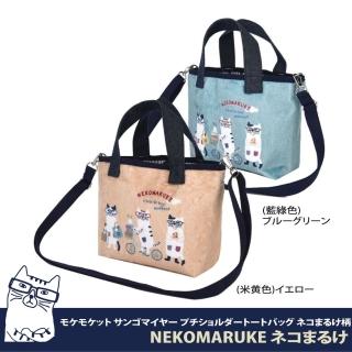 【Kusuguru Japan】日本眼鏡貓 手提包 肩背包 短絨材質印花兩用包 NEKOMARUKE貓丸系列(手提包 肩背包)
