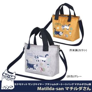 【Kusuguru Japan】日本眼鏡貓 手提包 肩背包 短絨材質印花兩用包 Matilda-san系列(手提包 肩背包)