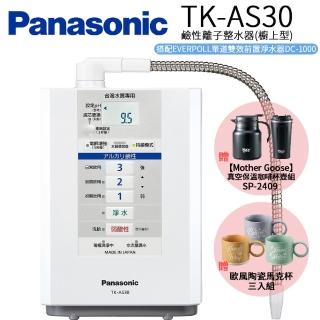【Panasonic 國際牌】鹼性離子整水器 櫥上型(TK-AS30)