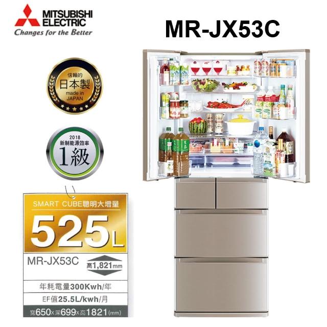 【MITSUBISHI 三菱】525L日製一級能效變頻六門冰箱(MR-JX53C-N-C1  玫瑰金)