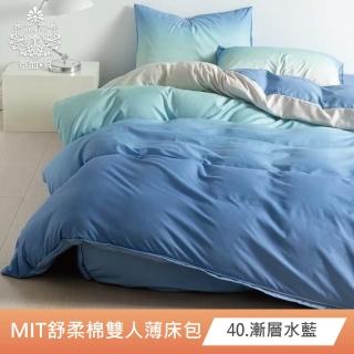 【AGAPE亞加．貝】2024新色《多款任選》MIT台灣製 舒柔棉 標準雙人5x6.2尺 三件式薄床包組(百貨專櫃精品)