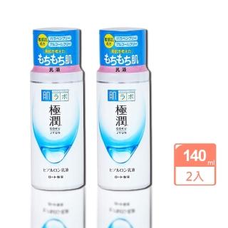 【肌研】極潤保濕乳液140mlx2入(國際航空版)