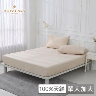 【HOYACASA 禾雅寢具】wwiinngg聯名系列-100%萊賽爾天絲床包枕套組-繽紛小樹全B版(單人加大)