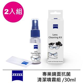 【ZEISS 蔡司】專業鏡面抗菌清潔噴霧組 /30ml(2入組)