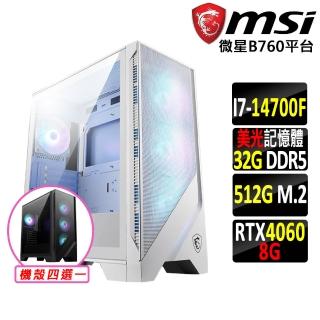 【微星平台】i7二十核GeForce RTX 4060{血羅剎V}電競機(I7-14700F/B760/32G/512G SSD)