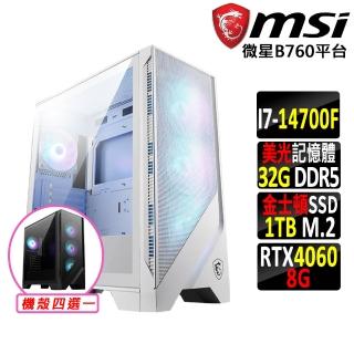【微星平台】i7二十核GeForce RTX 4060{血羅剎X}電競機(I7-14700F/B760/32G/1TB SSD)