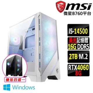 【微星平台】i5十四核GeForce RTX 4060 Win11{西湖III W}電競機(I5-14500/B760/16G/2TB SSD)