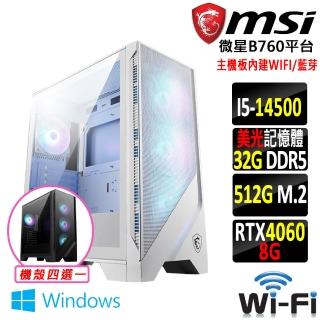 【微星平台】i5十四核GeForce RTX 4060 Win11{束心經V W}WIFI電競機(I5-14500/B760/32G/512G SSD)