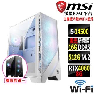 【微星平台】i5十四核GeForce RTX 4060{束心經}WIFI電競機(I5-14500/B760/16G/512G SSD)