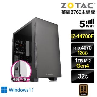 【NVIDIA】i7廿核GeForce RTX 4070 Win11{太尉L38CW}電競電腦(i7-14700F/華碩B760/32G/1TB/WIFI)