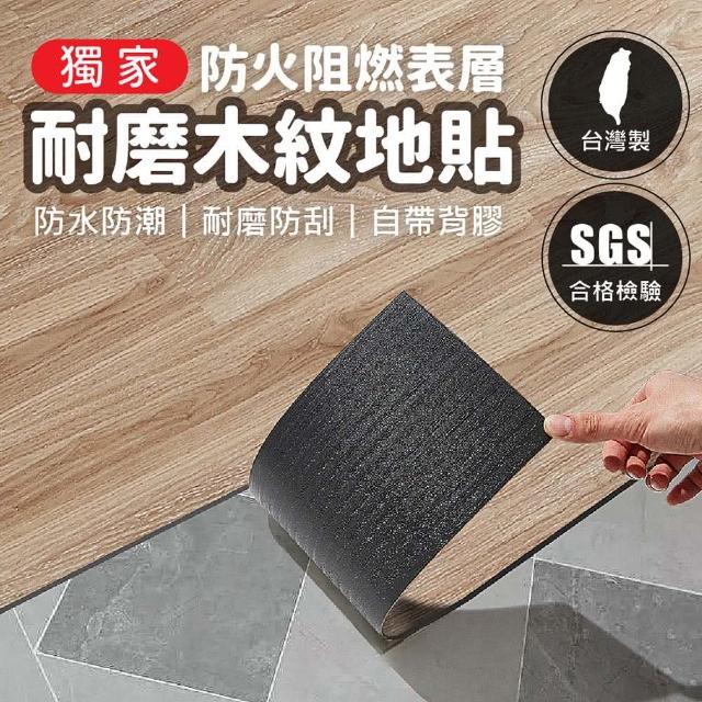 【Al Queen】SGS合格認證木紋地貼10片組(木紋地磚 木紋地板 自黏 PVC塑膠地磚)