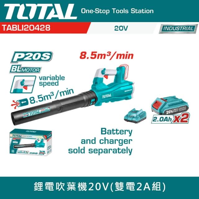 【TOTAL】20V 無刷鋰電吹風機 雙電2A組 TABLI20428(電動鼓風機 吹葉機 強力款)