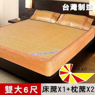 【凱蕾絲帝】台灣製造-厚床專用柔藤紙纖床包涼蓆三件組(雙人加大6尺-床蓆*1+枕蓆*2)