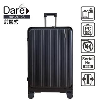 【MAXBOX】Dare 28吋 前開靜音輪行李箱／防爆拉鍊箱(黑色-90130)