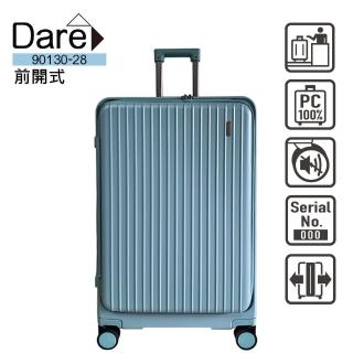 【MAXBOX】Dare 28吋 前開靜音輪行李箱／防爆拉鍊箱(藍綠-90130)