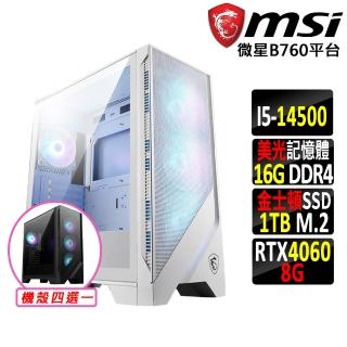 【微星平台】i5十四核GeForce RTX 4060{天壘峰II}電競機(I5-14500/B760/16G/1TB SSD)